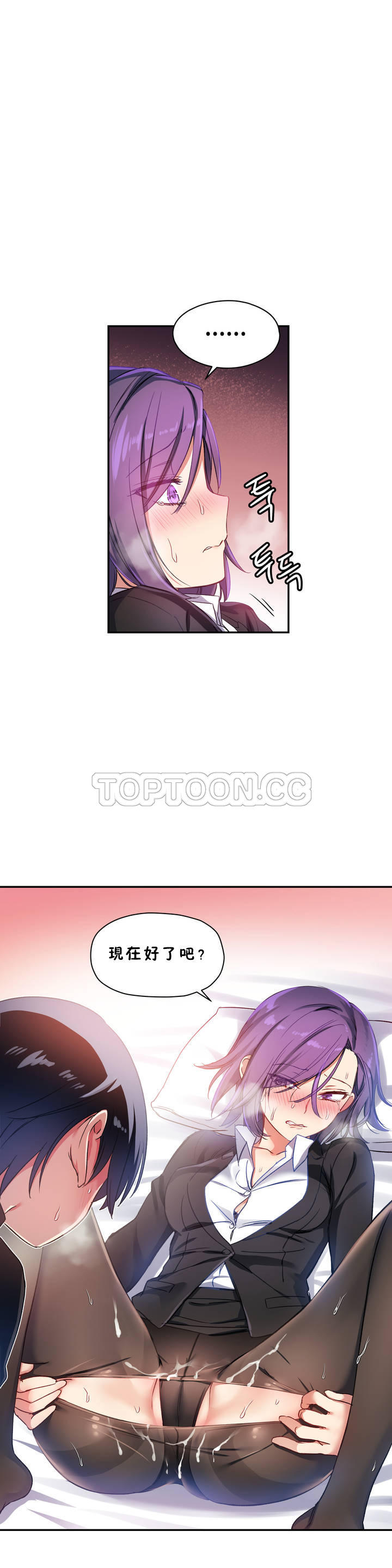 初恋豚鼠 第12话 第49页