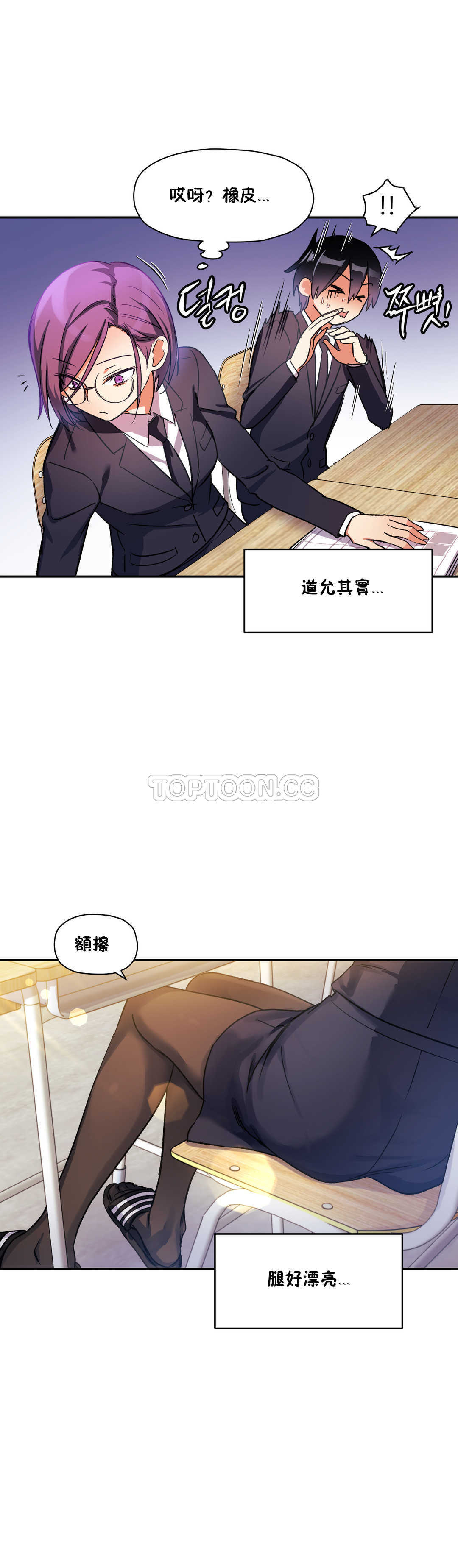 初恋豚鼠 第12话 第5页