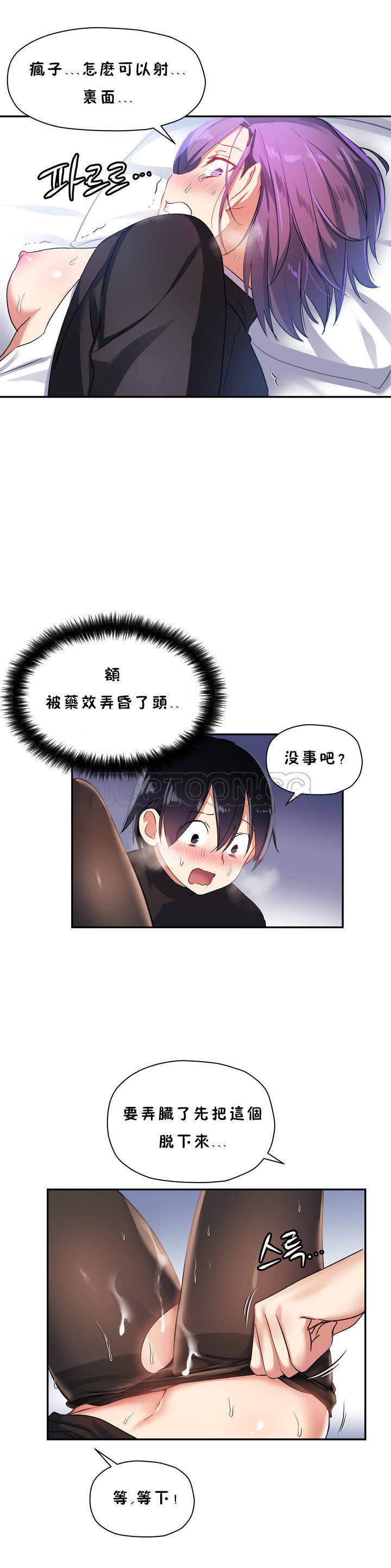 初恋豚鼠 第13话 第10页