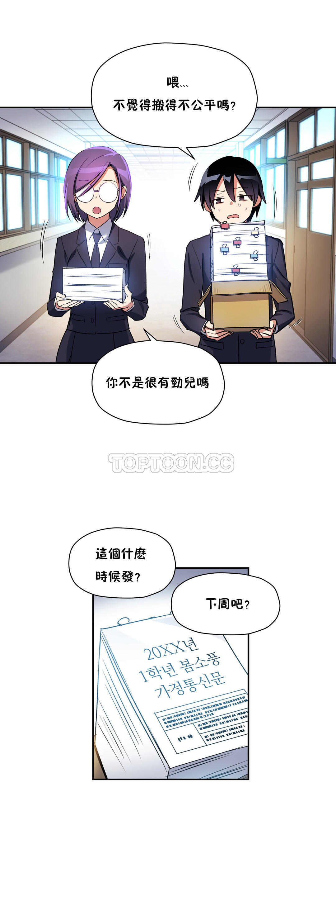 初恋豚鼠 第13话 第15页