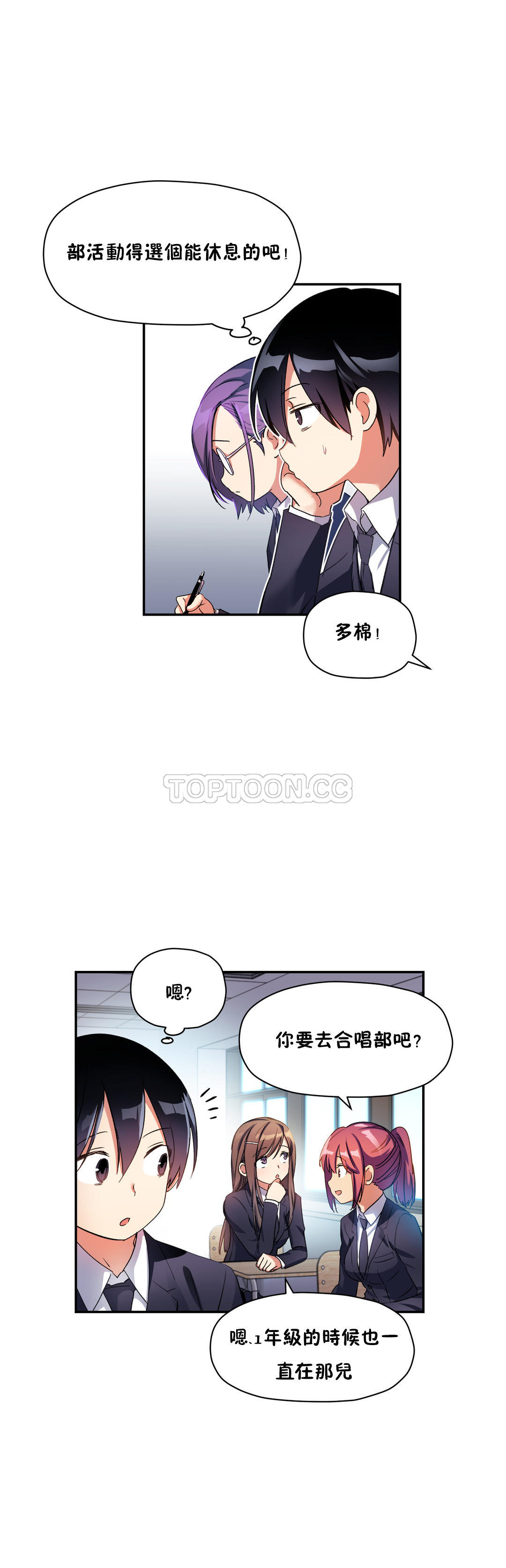 初恋豚鼠 第13话 第17页