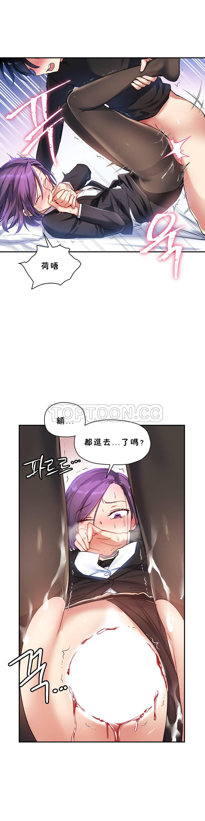 初恋豚鼠 第13话 第3页