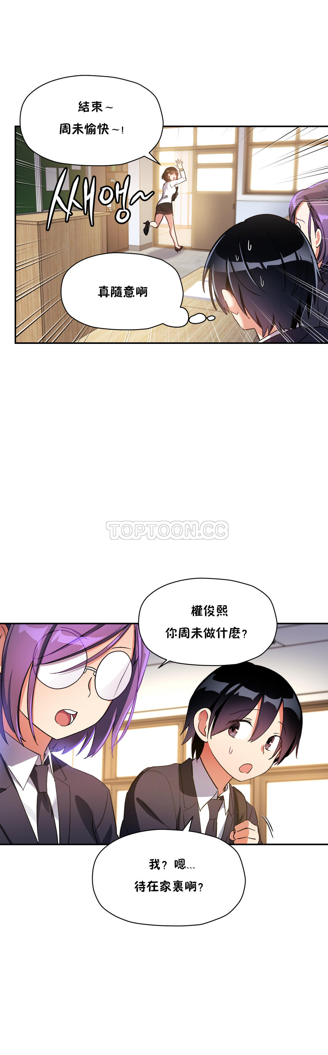 初恋豚鼠 第13话 第30页