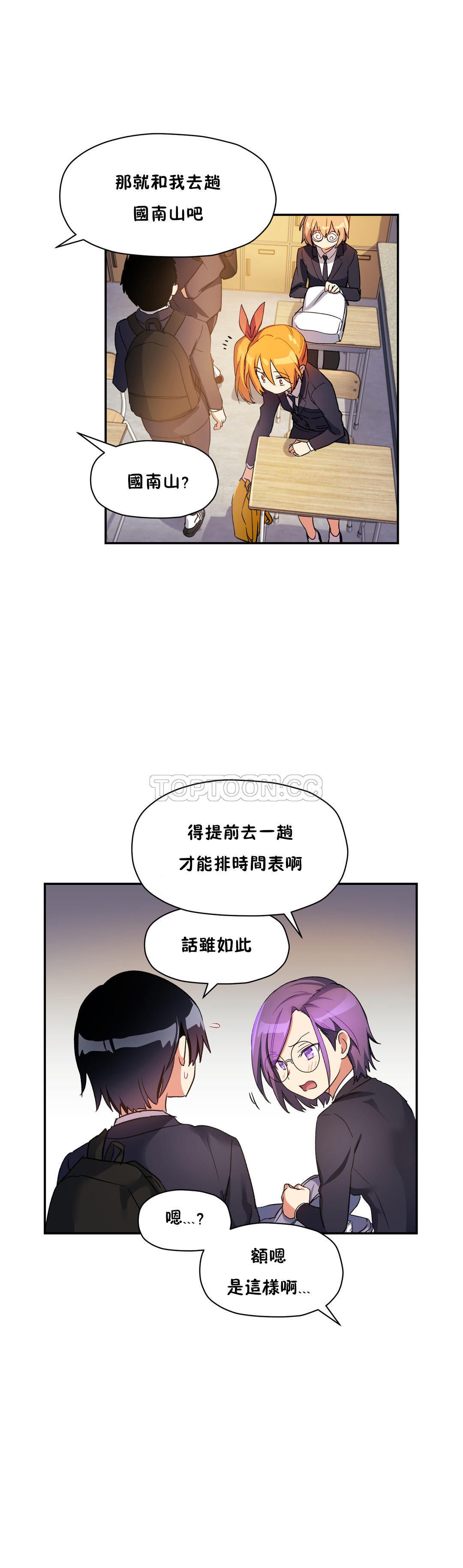 初恋豚鼠 第13话 第31页