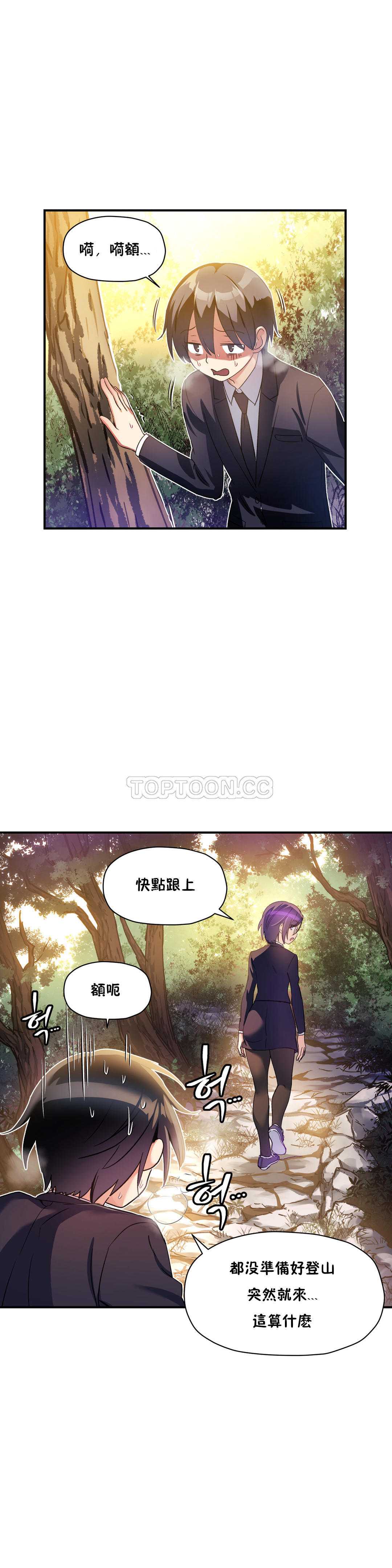 初恋豚鼠 第13话 第33页