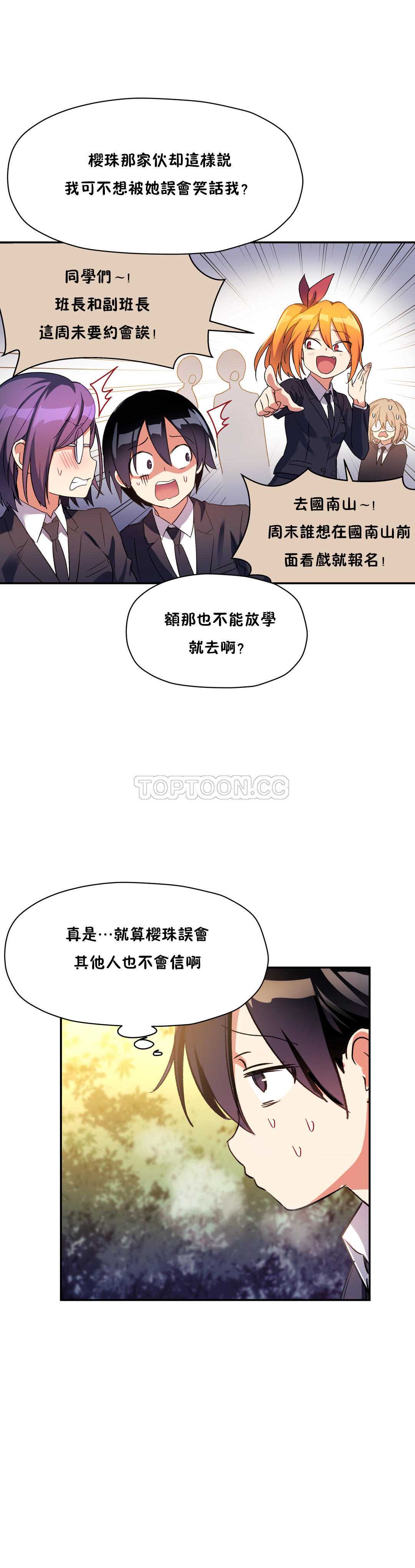 初恋豚鼠 第13话 第34页