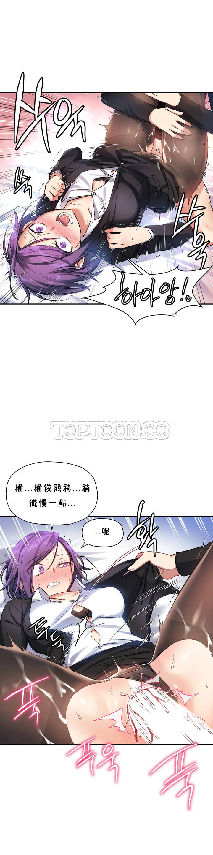 初恋豚鼠 第13话 第4页