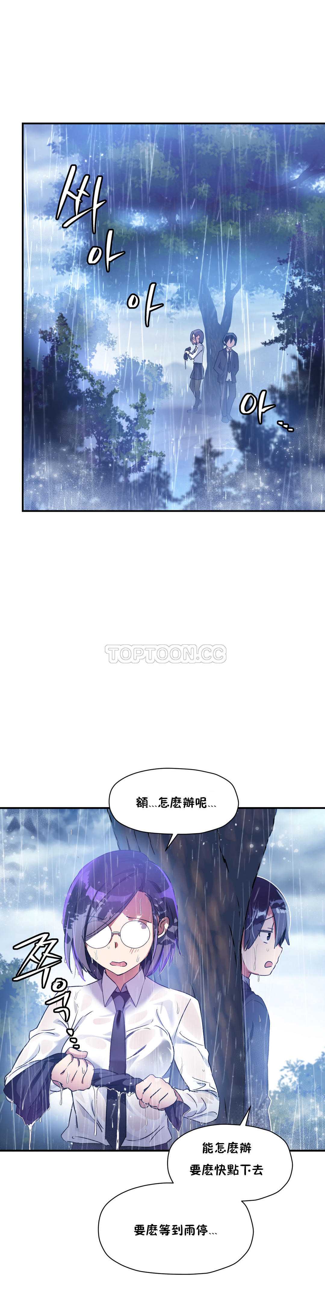 初恋豚鼠 第13话 第41页