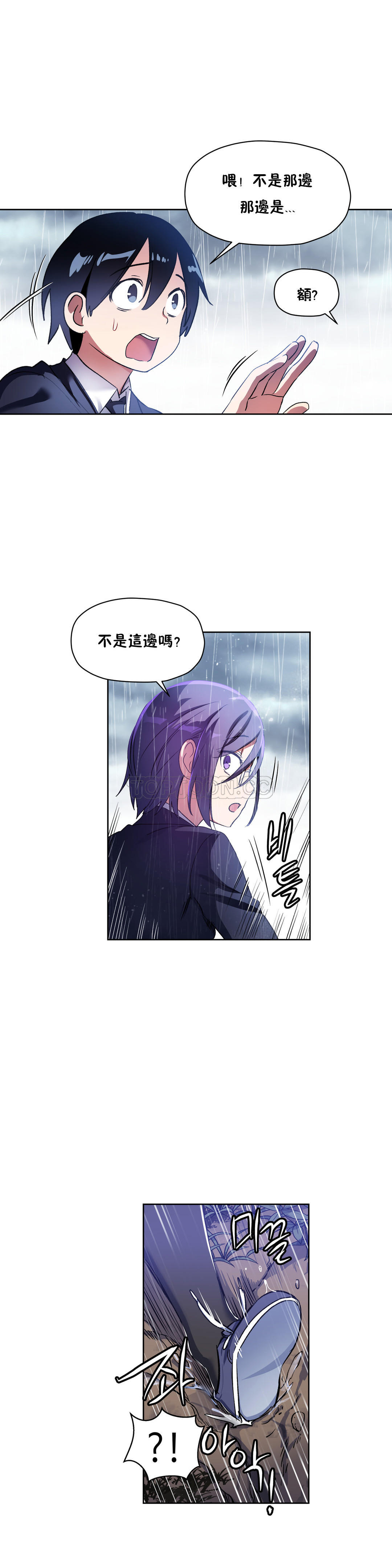 初恋豚鼠 第13话 第45页