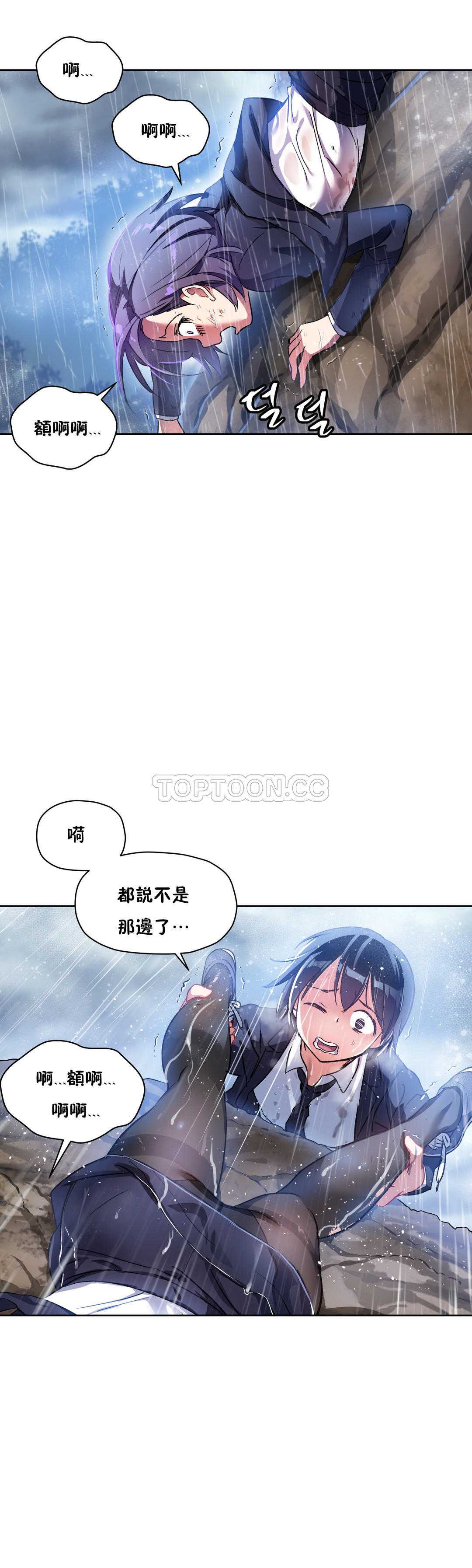 初恋豚鼠 第13话 第48页