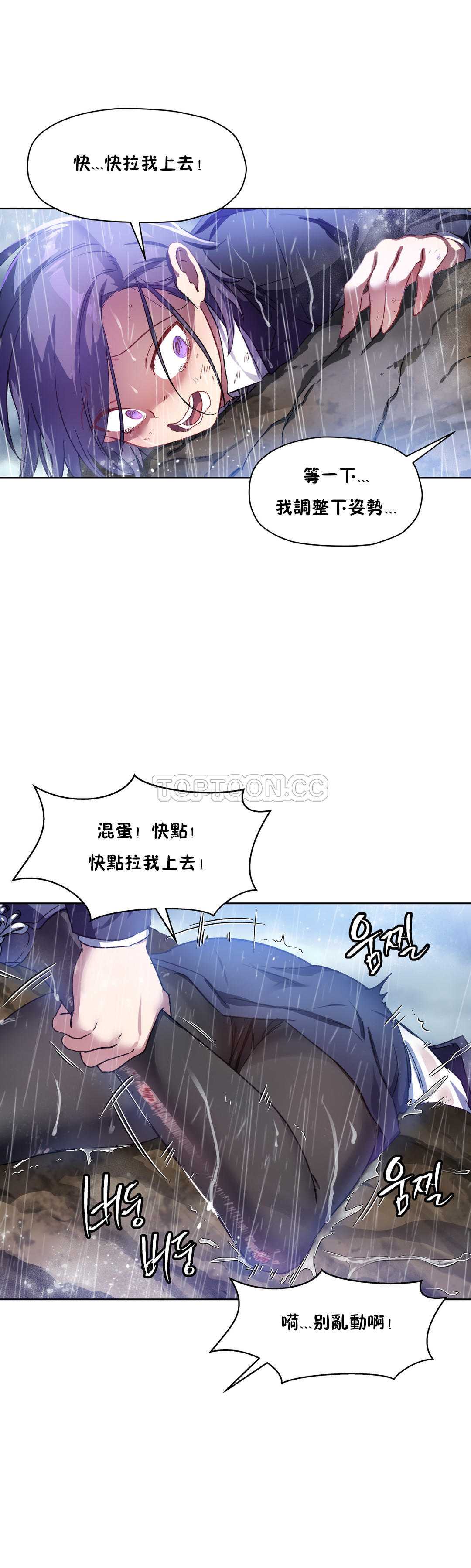 初恋豚鼠 第13话 第49页