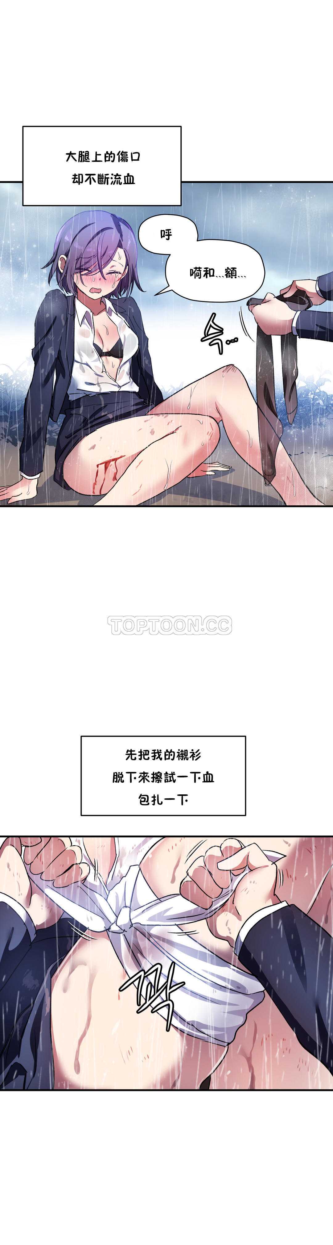 初恋豚鼠 第14话 第10页