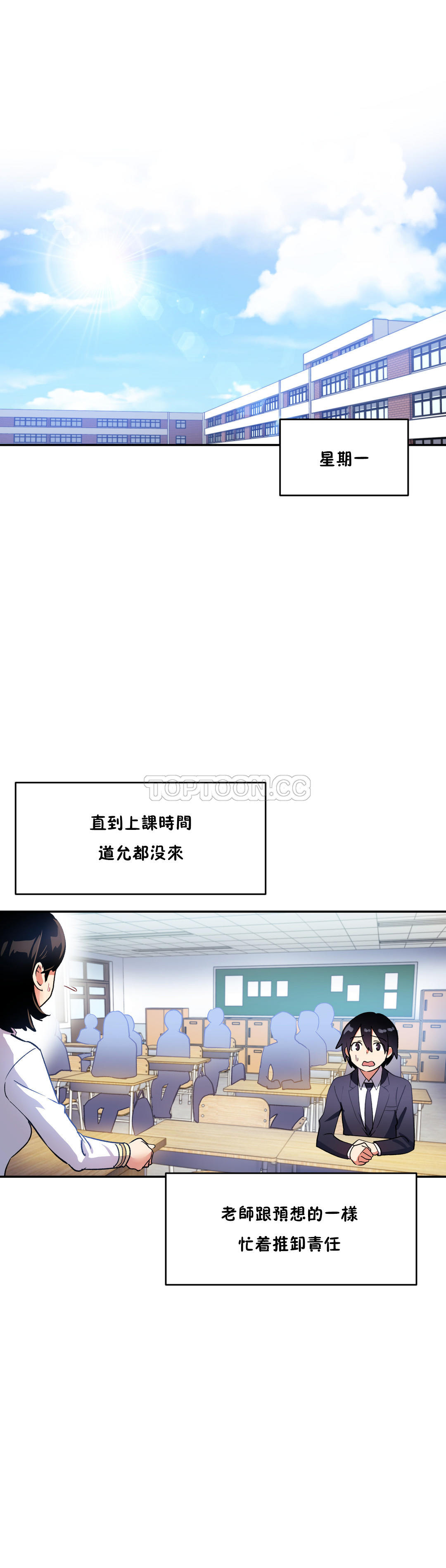初恋豚鼠 第14话 第15页