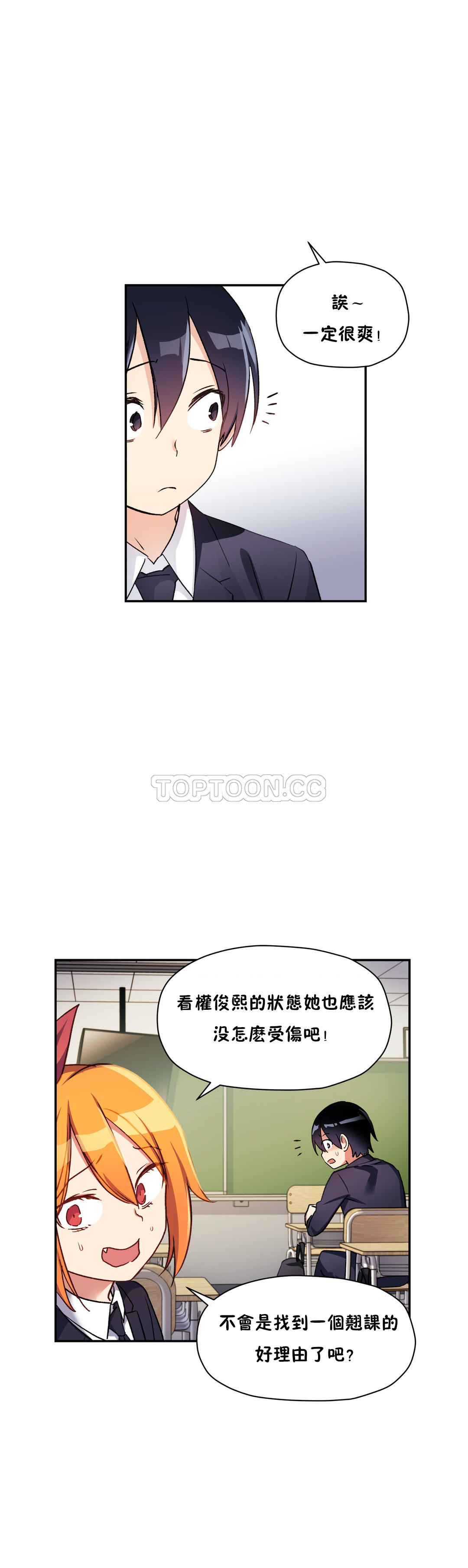 初恋豚鼠 第14话 第17页