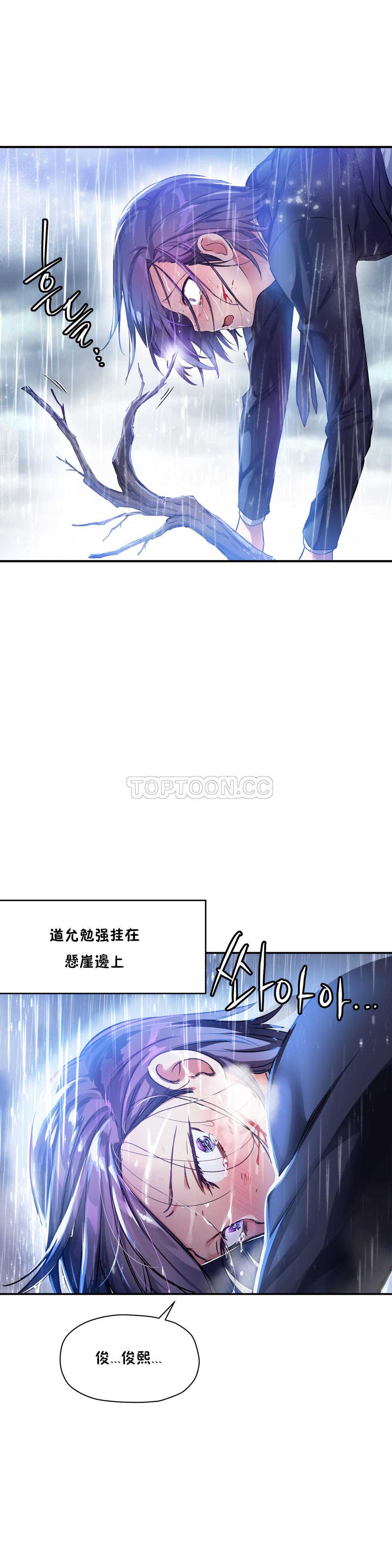 初恋豚鼠 第14话 第2页