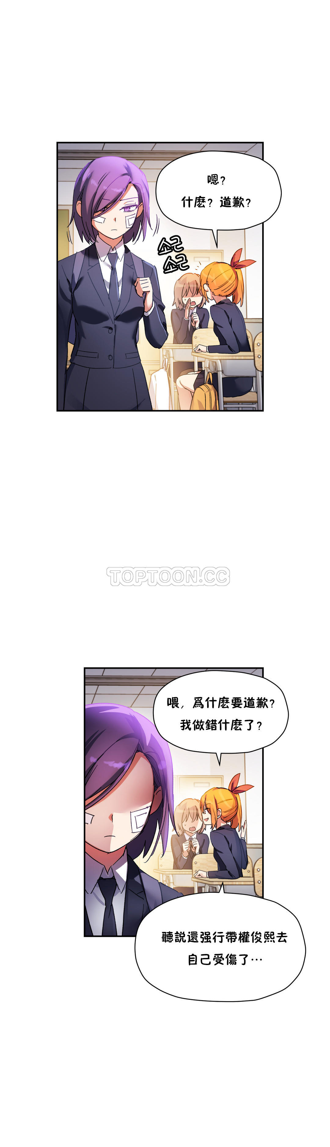 初恋豚鼠 第14话 第22页