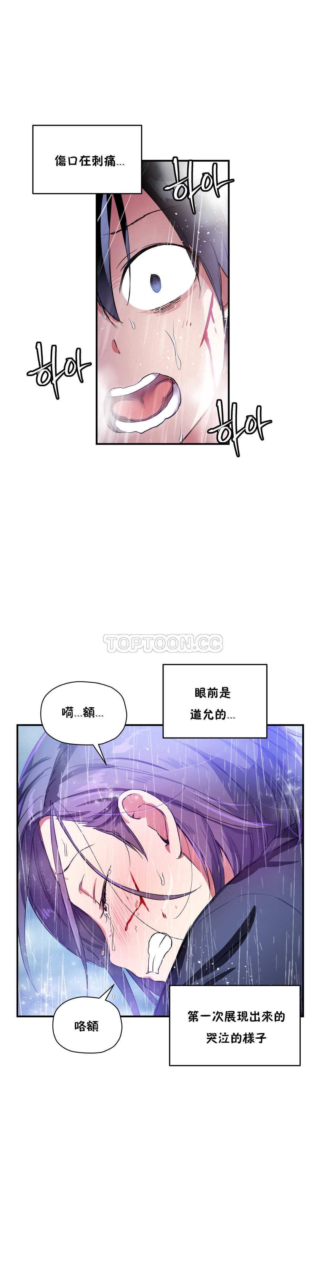 初恋豚鼠 第14话 第4页
