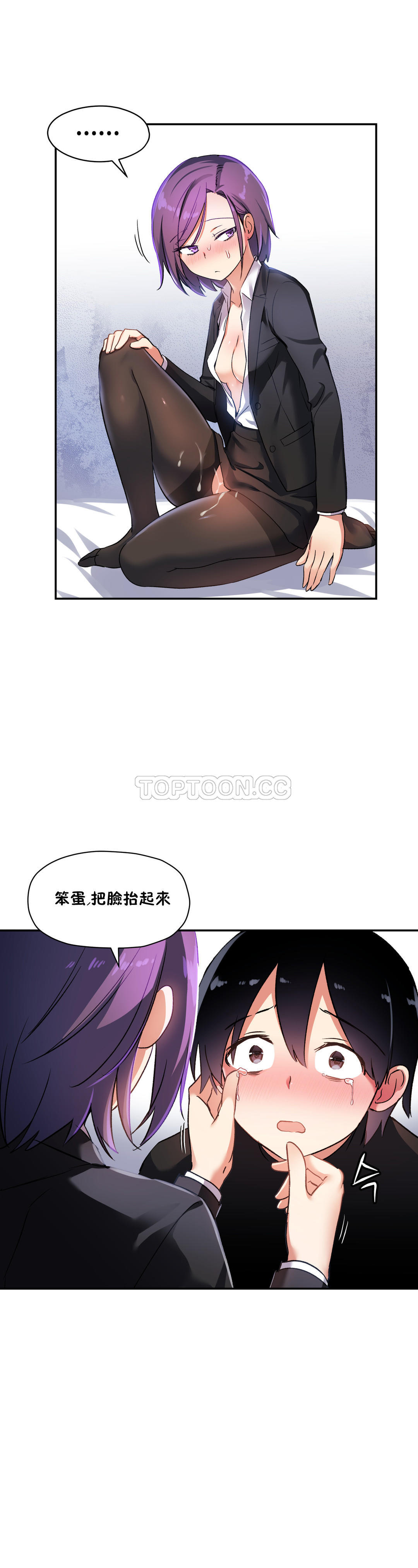 初恋豚鼠 第14话 第41页