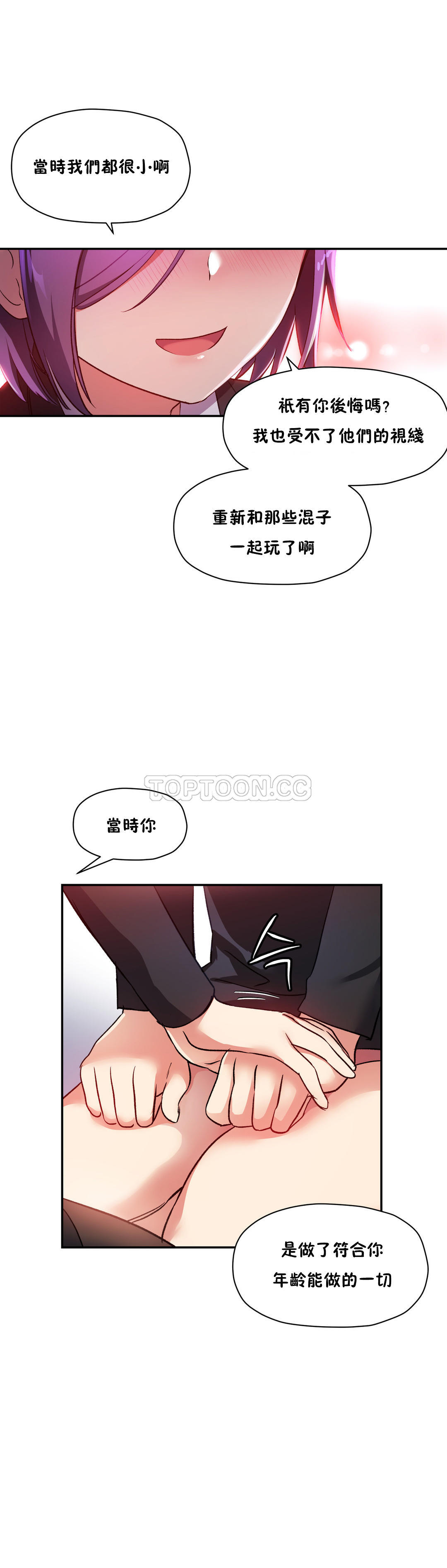 初恋豚鼠 第14话 第42页