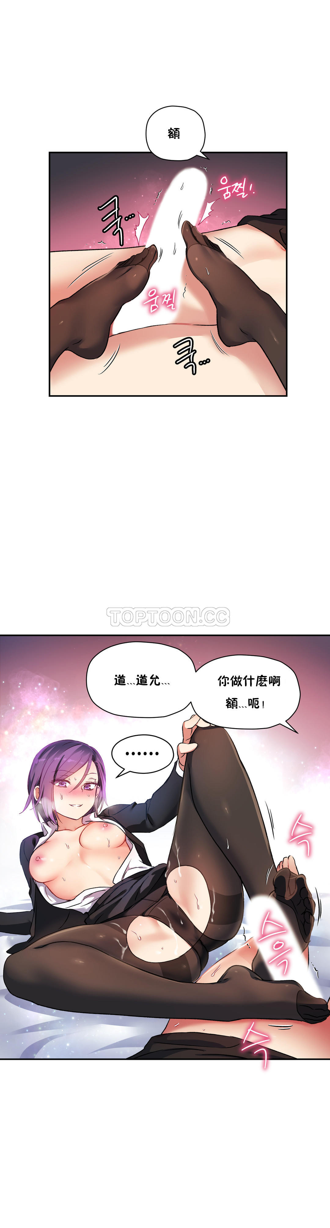 初恋豚鼠 第14话 第46页