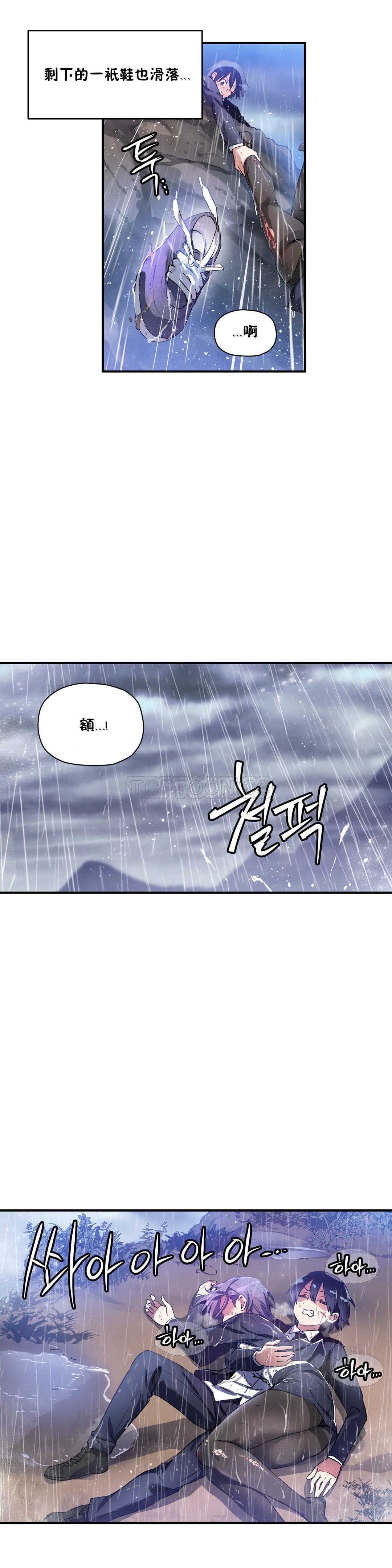 初恋豚鼠 第14话 第5页
