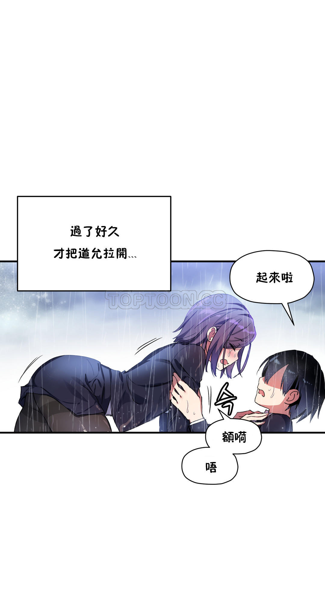 初恋豚鼠 第14话 第9页