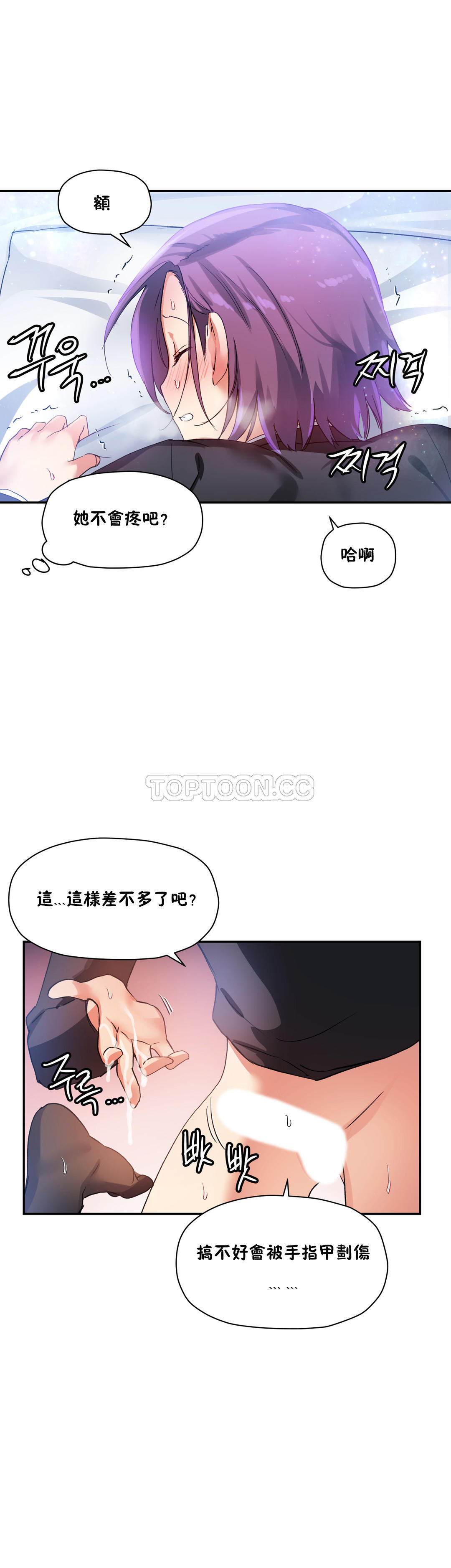初恋豚鼠 第15话 第10页