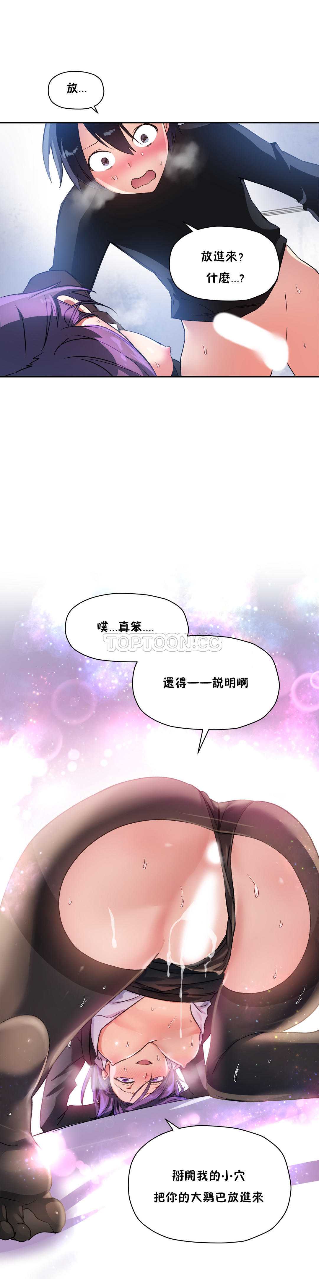 初恋豚鼠 第15话 第17页