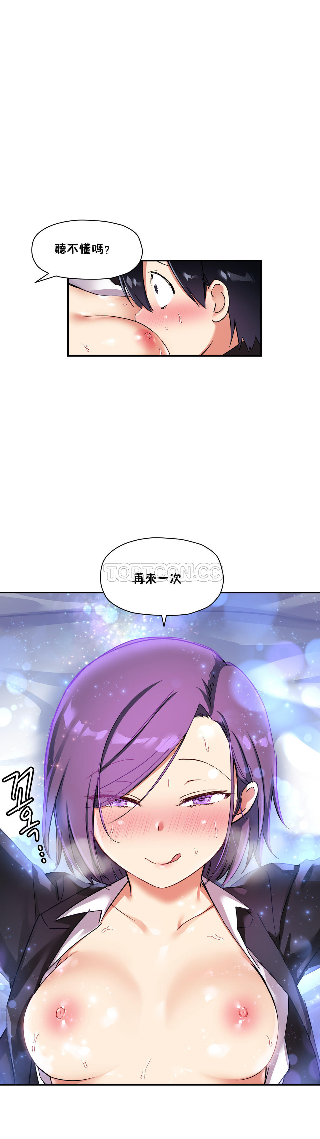 初恋豚鼠 第15话 第29页