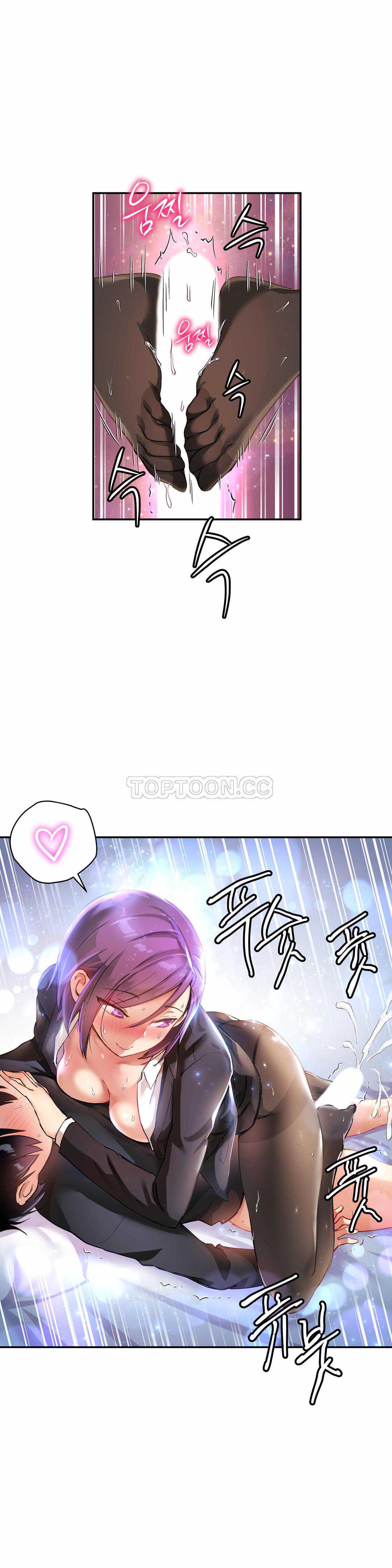 初恋豚鼠 第15话 第3页
