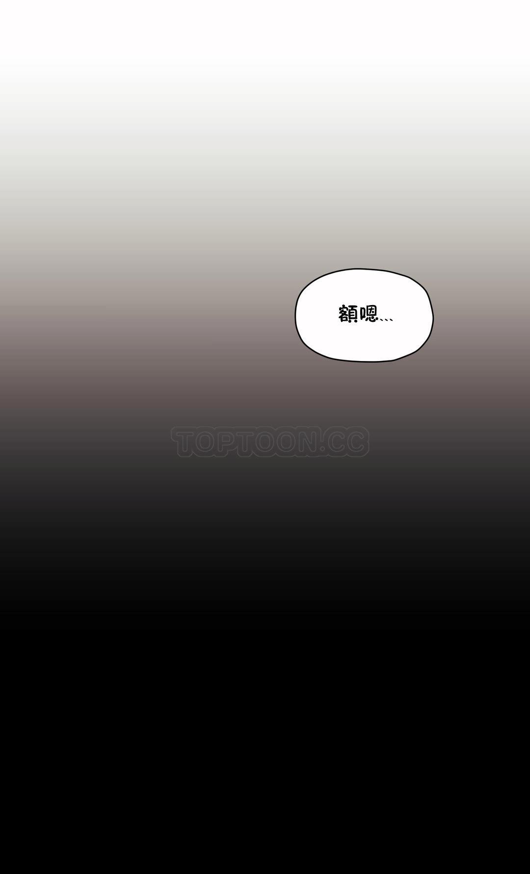 初恋豚鼠 第15话 第30页