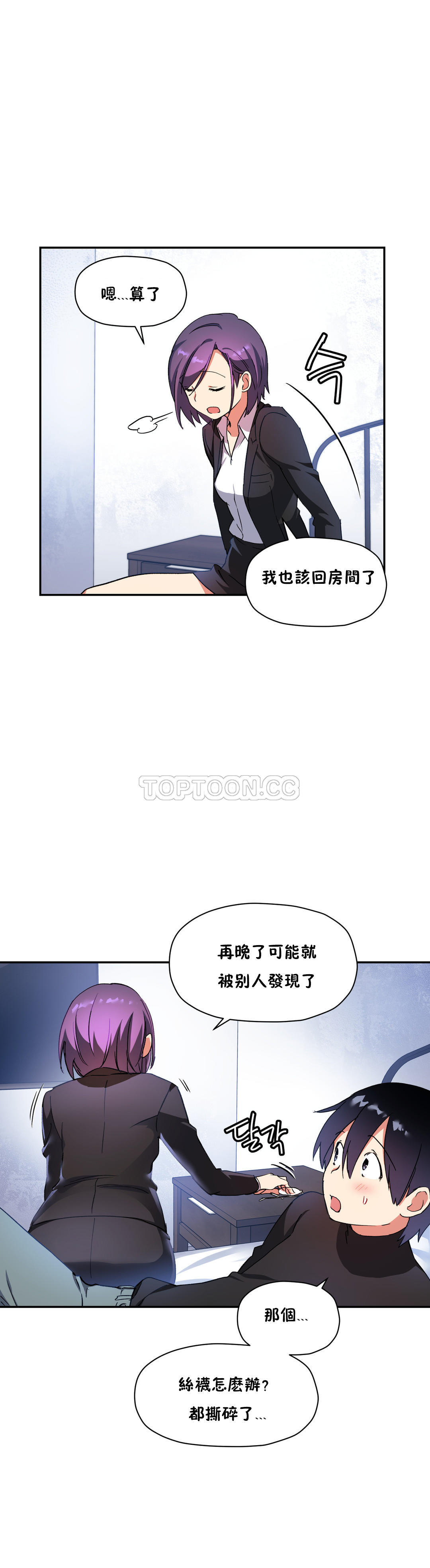 初恋豚鼠 第15话 第32页
