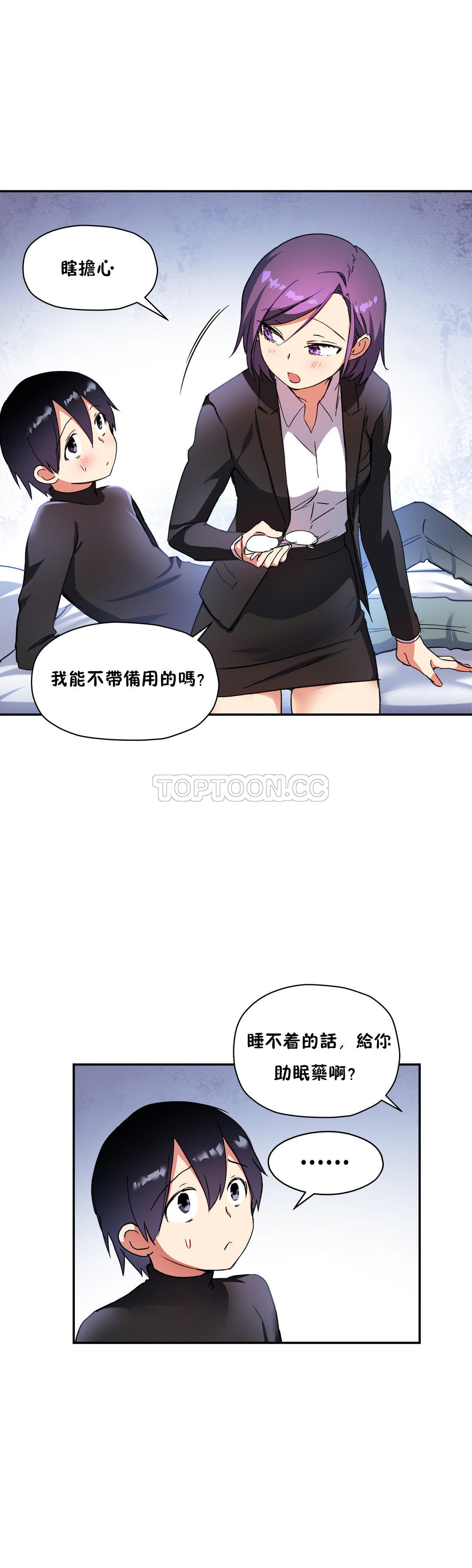初恋豚鼠 第15话 第33页