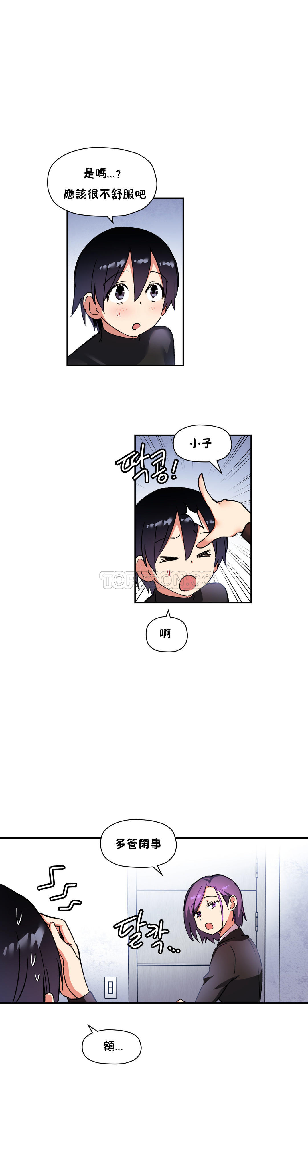 初恋豚鼠 第15话 第36页