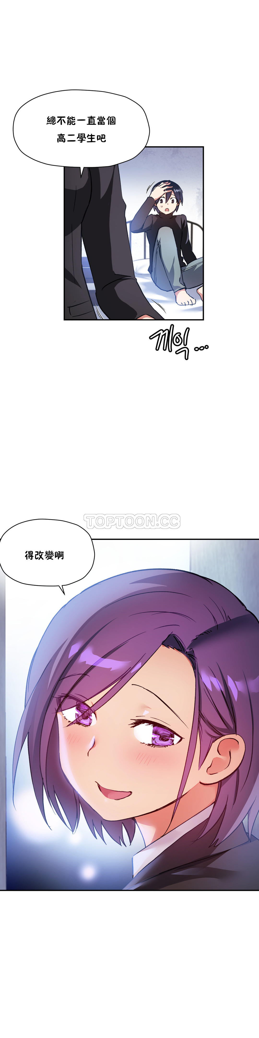 初恋豚鼠 第15话 第37页
