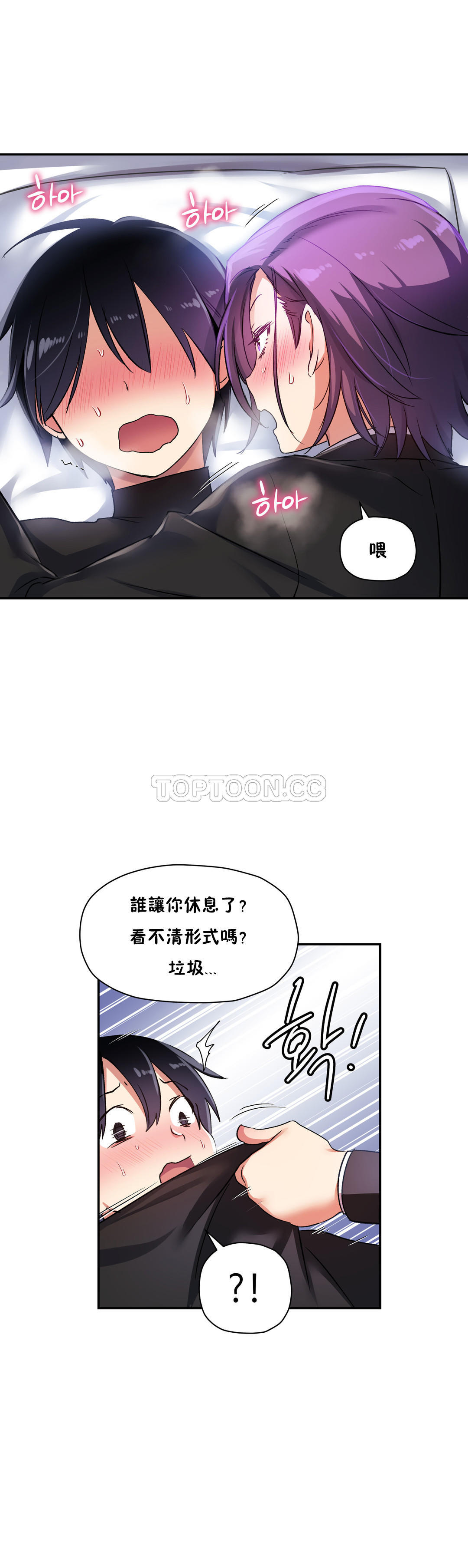 初恋豚鼠 第15话 第4页