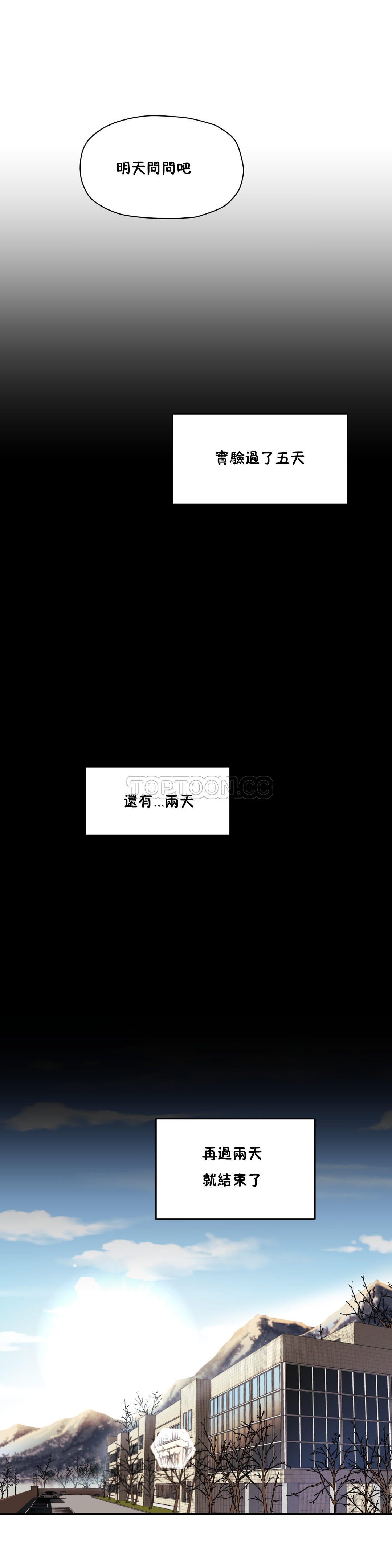 初恋豚鼠 第15话 第41页