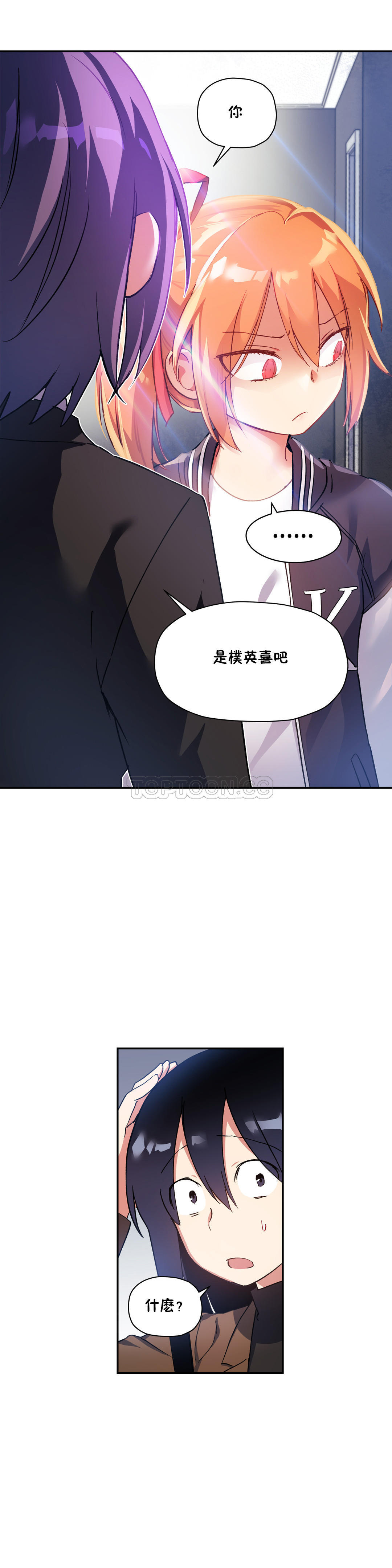 初恋豚鼠 第15话 第43页