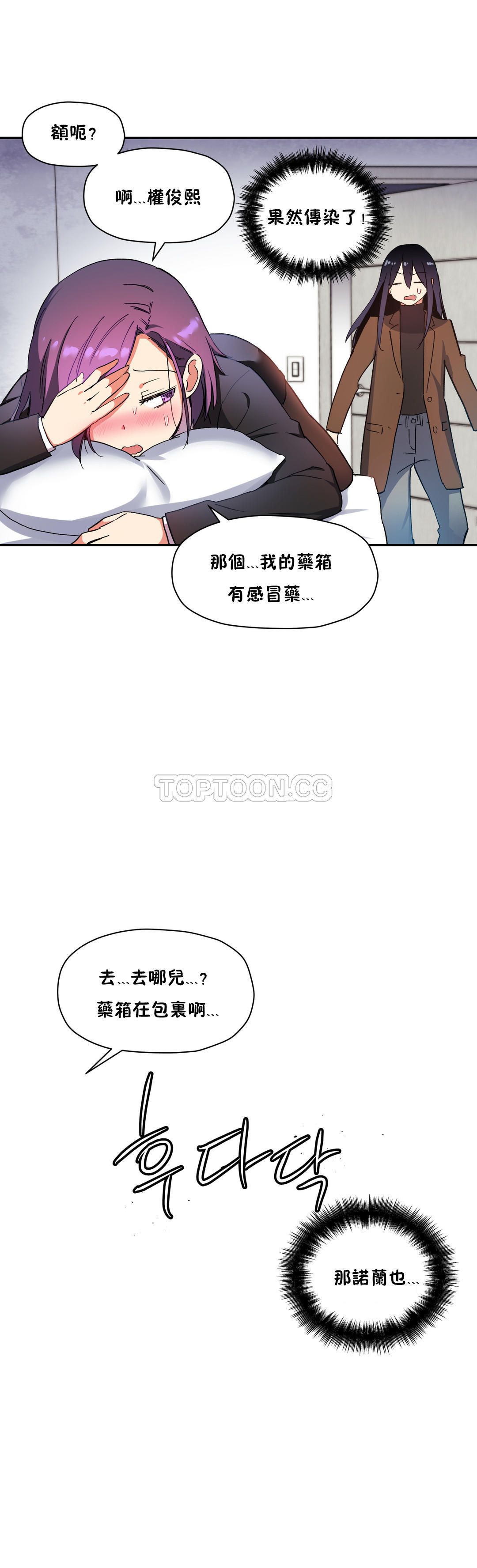 初恋豚鼠 第16话 第10页