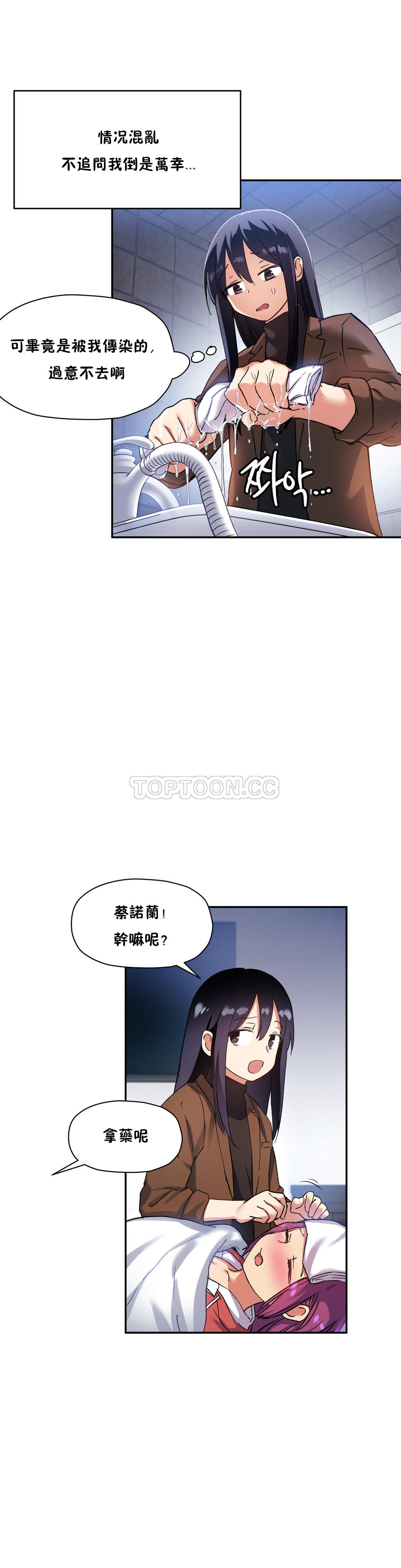 初恋豚鼠 第16话 第17页