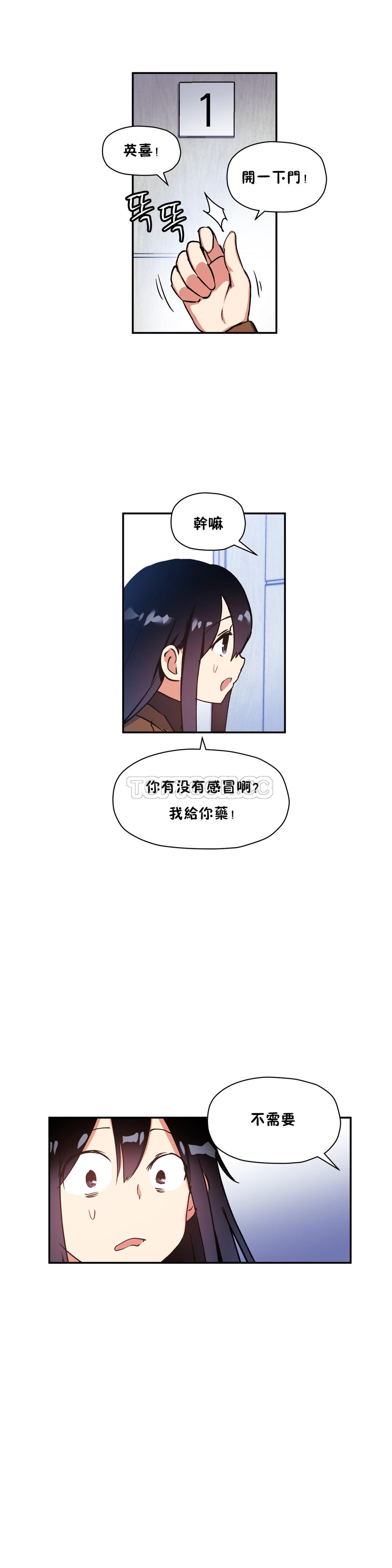 初恋豚鼠 第16话 第19页
