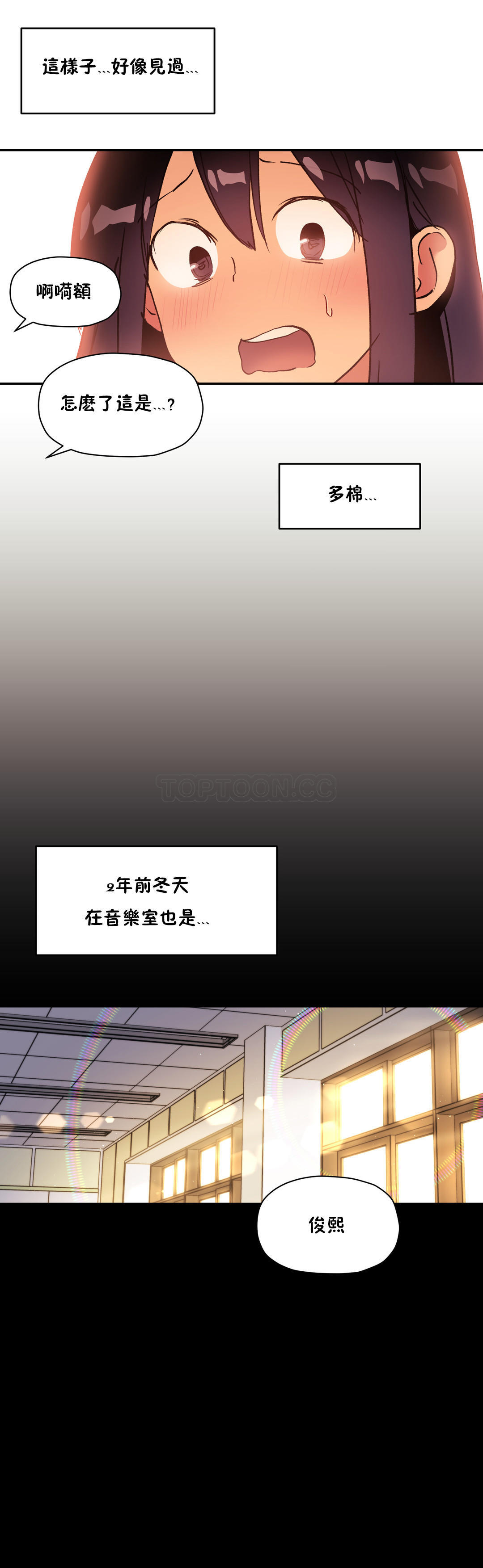 初恋豚鼠 第16话 第26页
