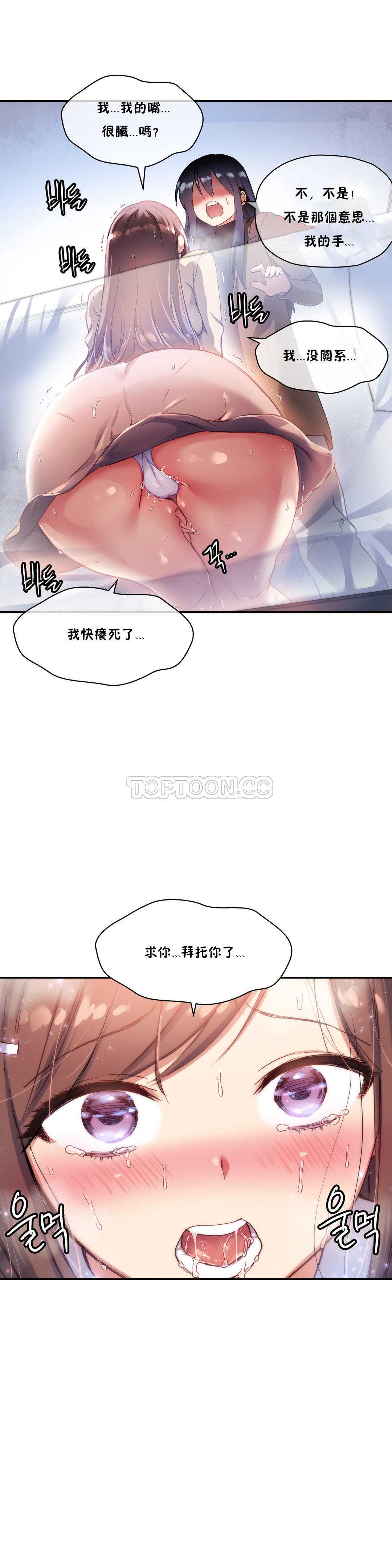初恋豚鼠 第16话 第33页