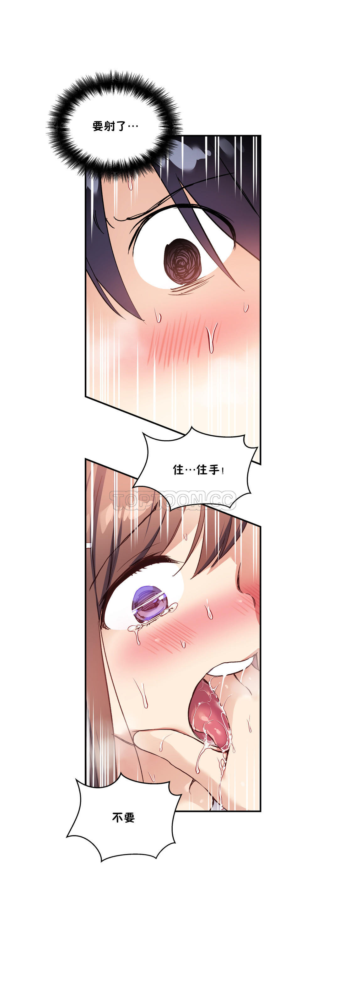 初恋豚鼠 第16话 第40页