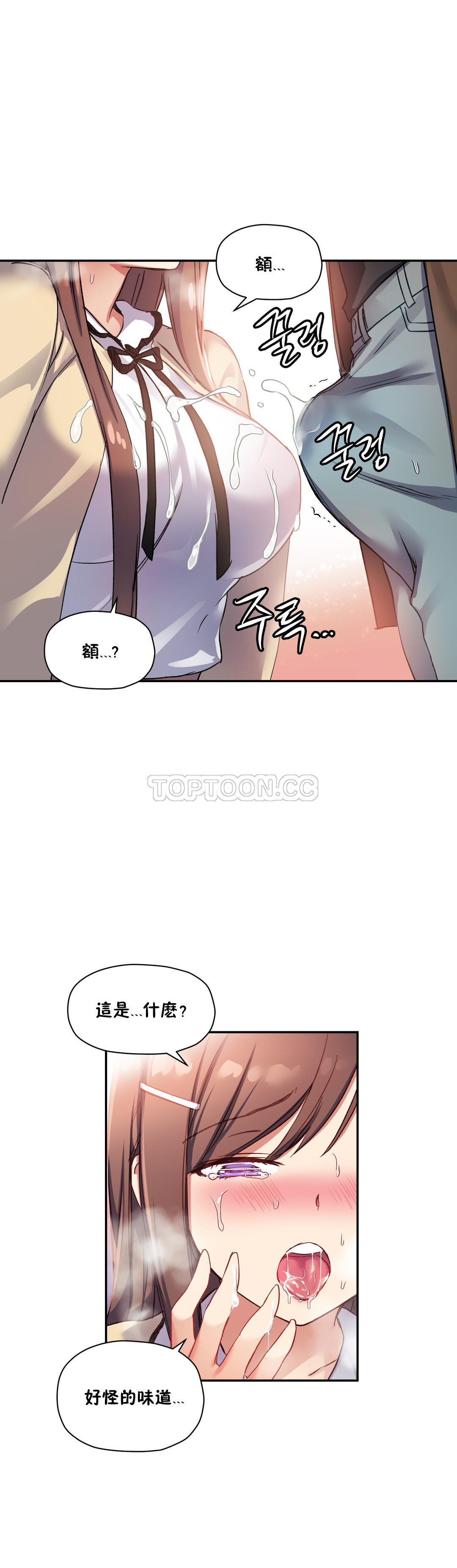 初恋豚鼠 第16话 第42页