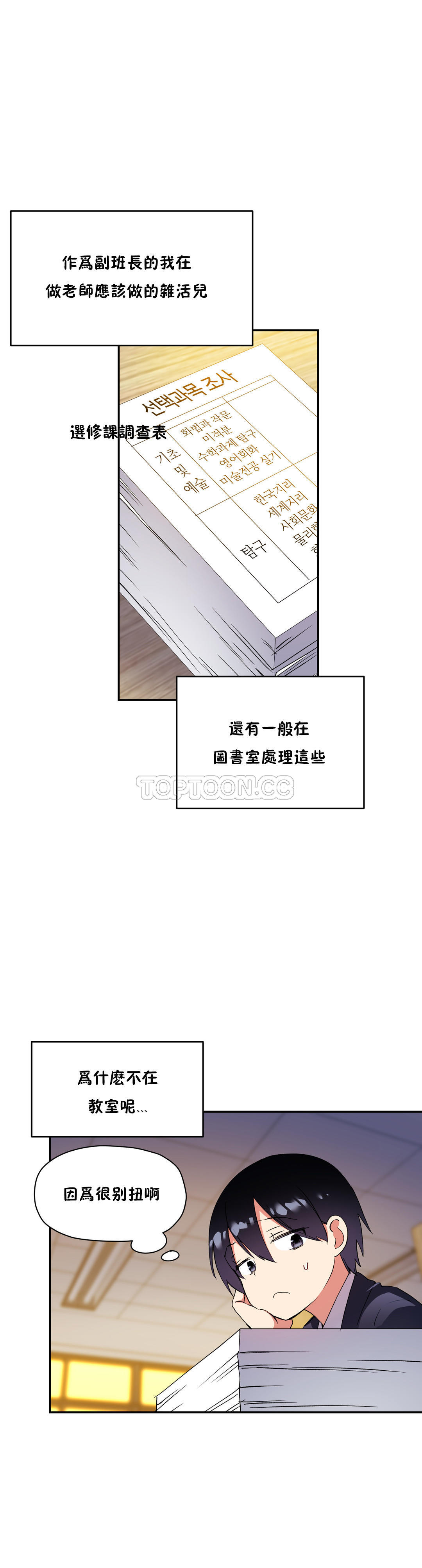 初恋豚鼠 第16话 第47页