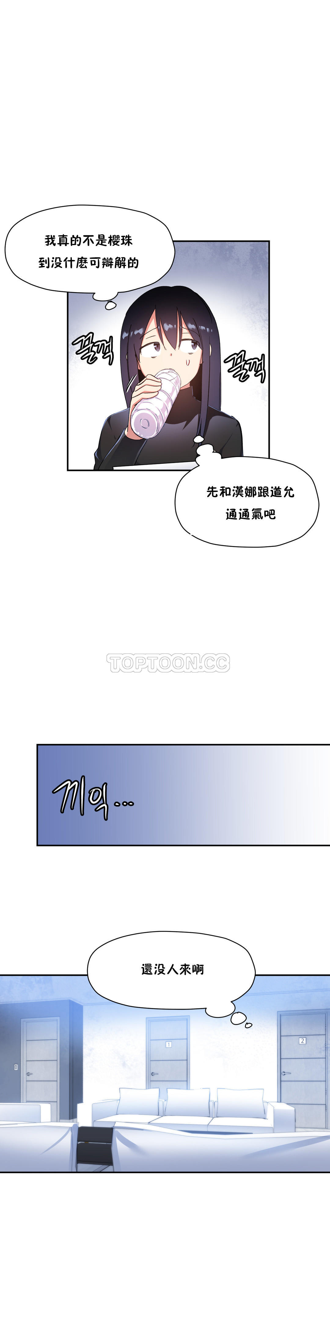 初恋豚鼠 第16话 第5页