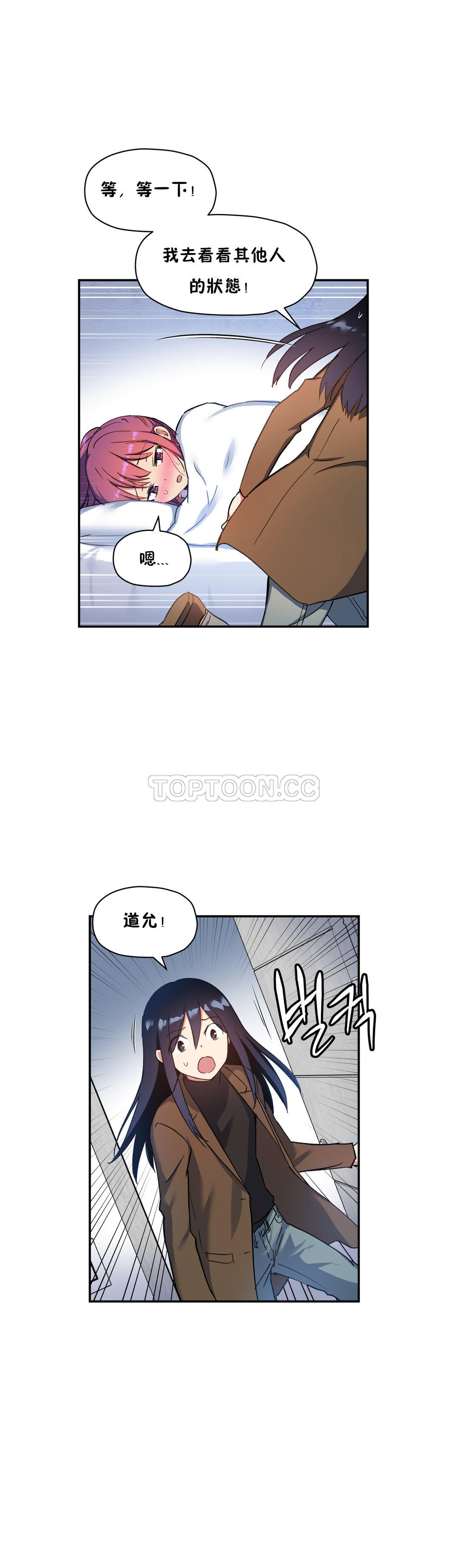 初恋豚鼠 第16话 第9页