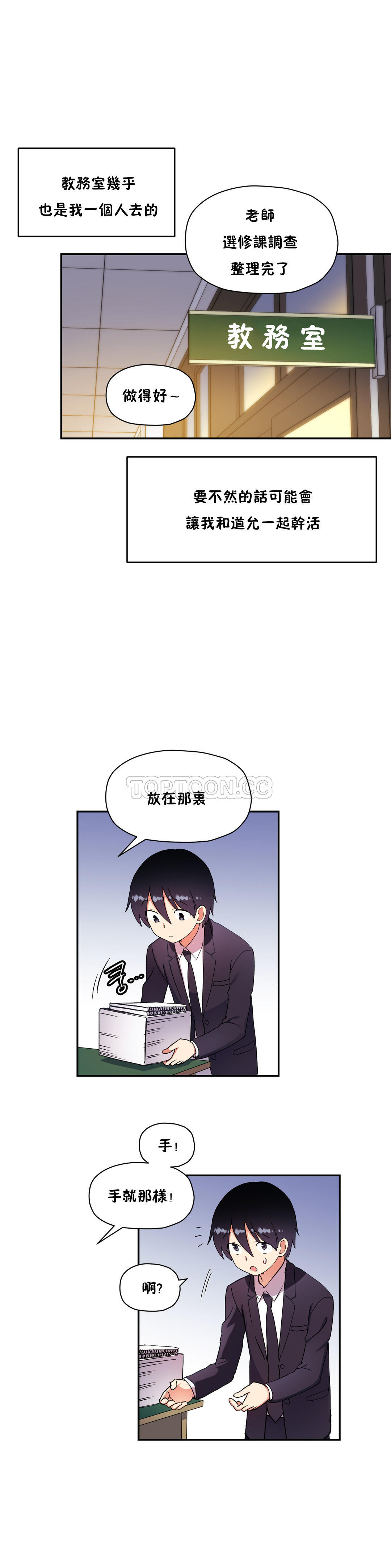 初恋豚鼠 第17话 第1页