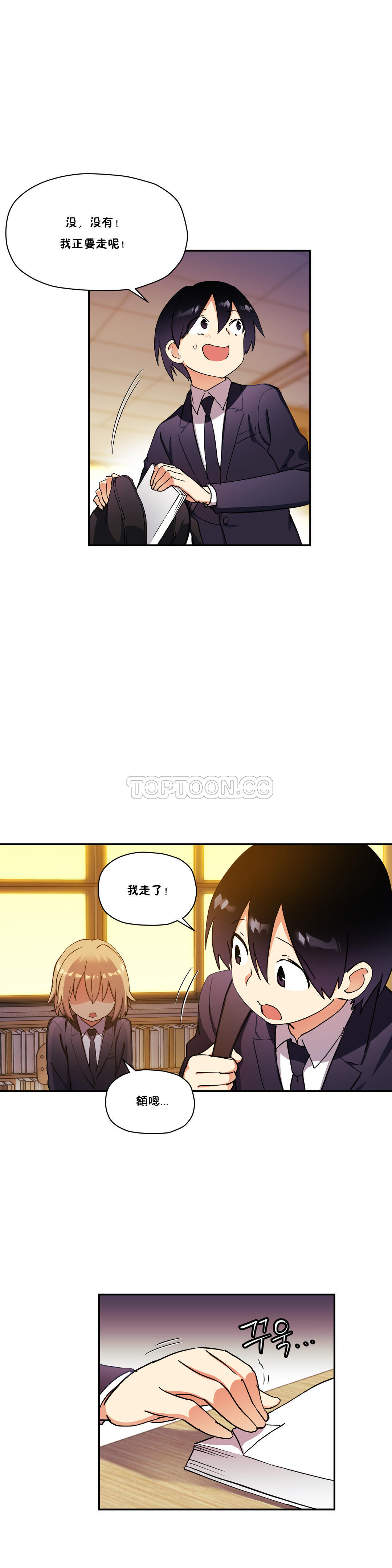 初恋豚鼠 第17话 第15页